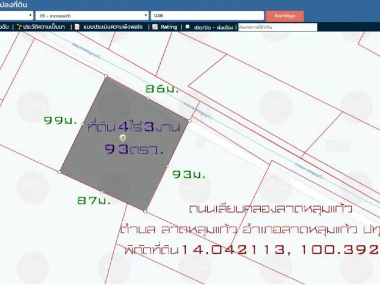 ขายที่ดิน4ไร่3งาน93ตรว หน้ากว้าง86มยาว99มพื้นที่สีเขียว ติดถนนเลียบคลองลาดหลุมเชี่ยว ตลาดหลุมแก้ว อลาดหลุมแก้ว จปทุมธานี