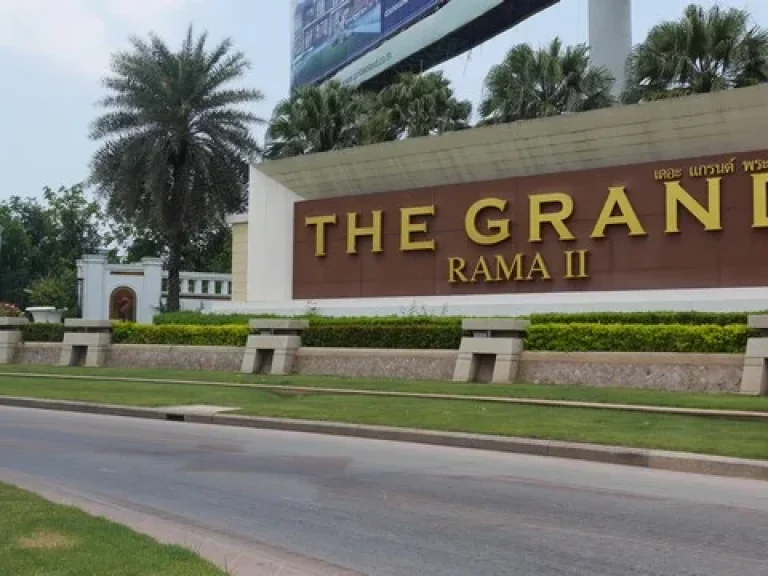 ขายคฤหาสน์หรูริมน้ำ เดอะแกรนด์พระราม 2 The Grand Rama 2 โซน Island Paradise 59 ล้าน