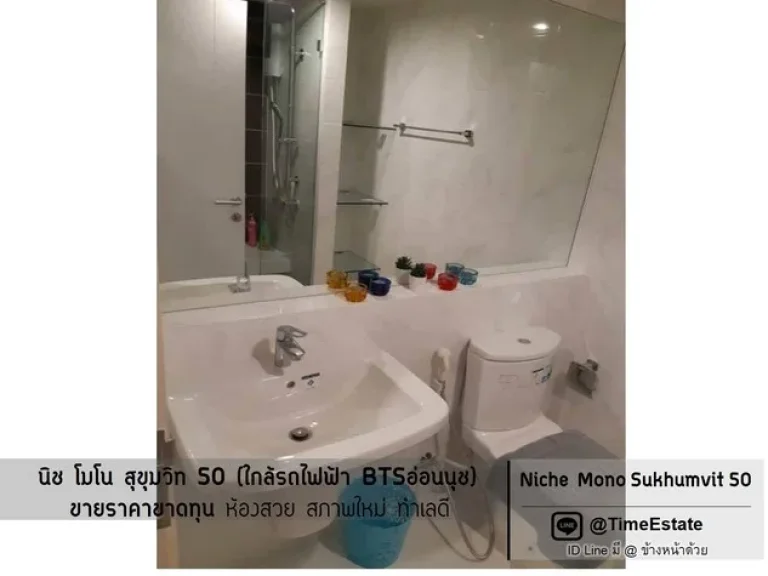 ขายถูก นิช โมโน สุขุมวิท50 Niche Mono Sukhumvit 50 ใกล้BTSอ่อนนุช