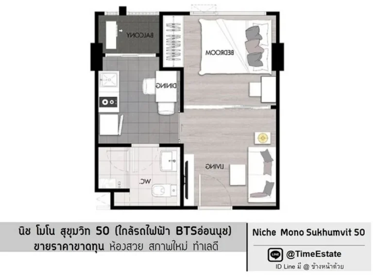 ขายถูก นิช โมโน สุขุมวิท50 Niche Mono Sukhumvit 50 ใกล้BTSอ่อนนุช