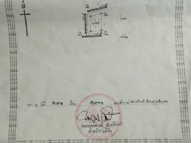 ขายที่ดินโซนป่าไผ่ สันทราย เชียงใหม่