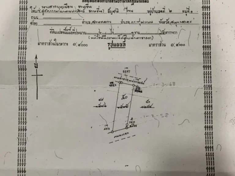 SS082 ขายที่ดินสีม่วงแท้ 6-1-75 ไร่ กระทุ่มแบน สมุทรสาคร ถมแล้ว ติดถนน ราคาถูก