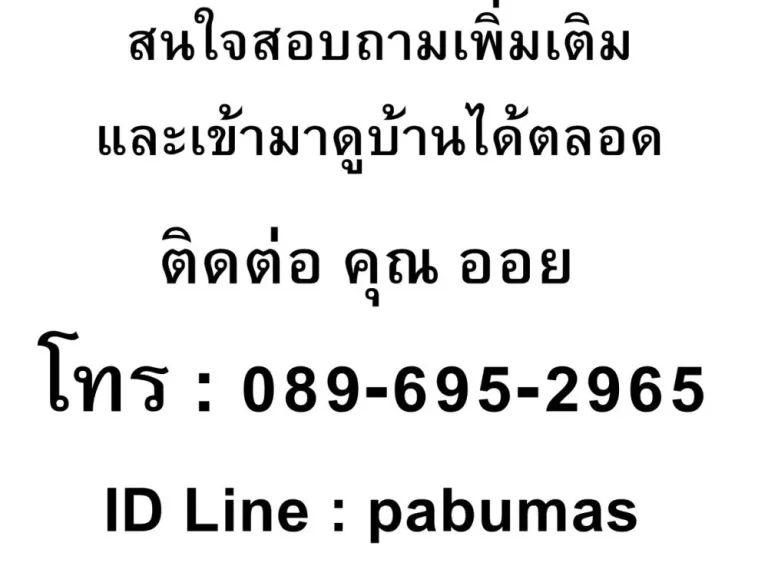 ขายทาวน์เฮาส์ 2 ชั้น 2 ห้องนอน 2 ห้องน้ำ พท18 ตรว ฟรีเฟอร์นิเจอร์ 21 รายการ