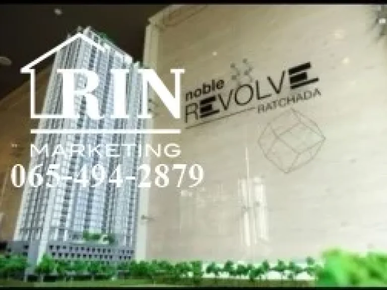 ขายคอนโด โนเบิล รีวอลฟ์ รัชดา ใกล้ MRT ศูนย์วัฒนธรรม1 ห้องนอน 1 ห้องน้ำ 25 ตรม ชั้น 17 065-494-2879