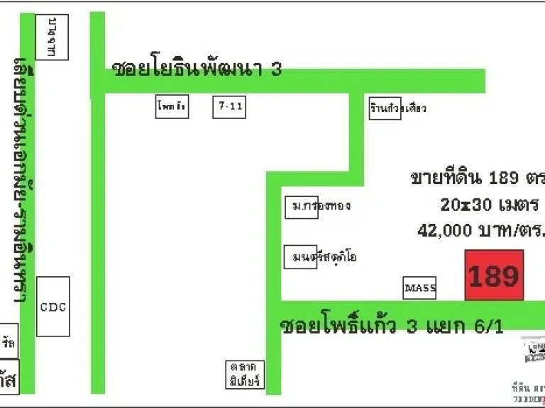 ขายที่ดินเปล่า ซลาดพร้าว 101 โพธิ์แก้ว 3 แยก 61