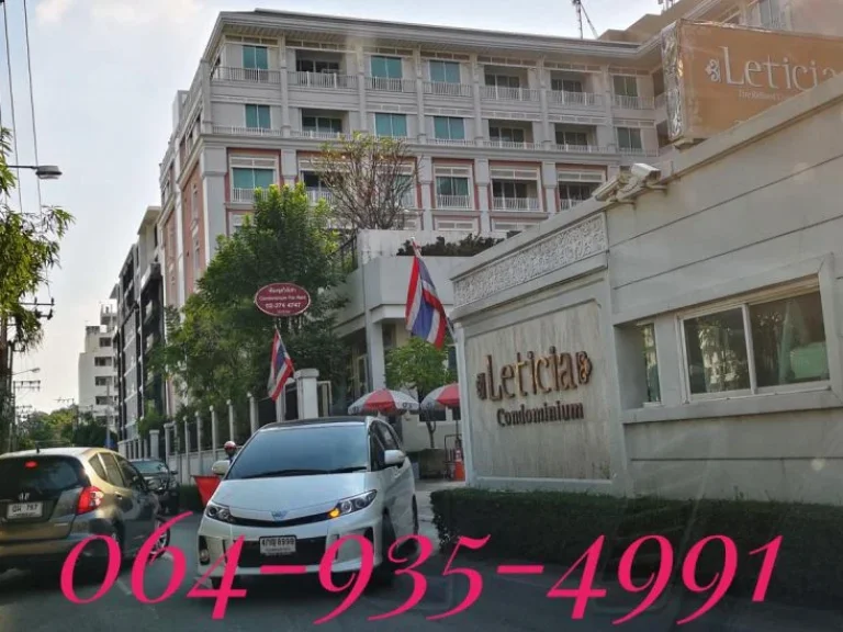 ขายต่ำกว่าราคาประเมิน คอนโดเลทีเซีย พระราม 9 Leticia Rama 9 ห้องมุม ขนาด 7957 ตรม 1 bed ใกล้ MRT พระราม 9