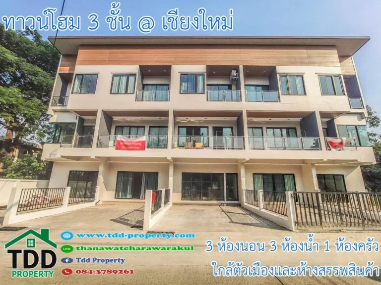 ทาวน์โฮม 3 ชั้น สร้างใหม่ ติด Promenada Chiang Mai