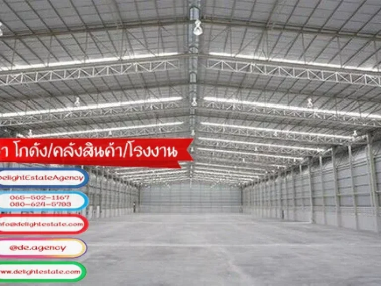 ให้เช่า โกดังโรงงาน 3500-7750 ตรม ติดถนนมอเตอร์เวย์ กรุงเทพ-ชลบุรี ย่านนิคม TFD บางปะกง ฉะเชิงเทรา