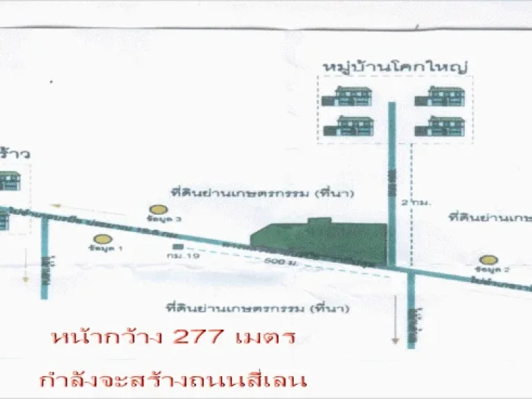 ขายด่วนที่ดิน 28 ไร่ 2 งาน หน้ากว้าง 277 เมตร มีปั้มน้ำมันพร้อมบ้าน