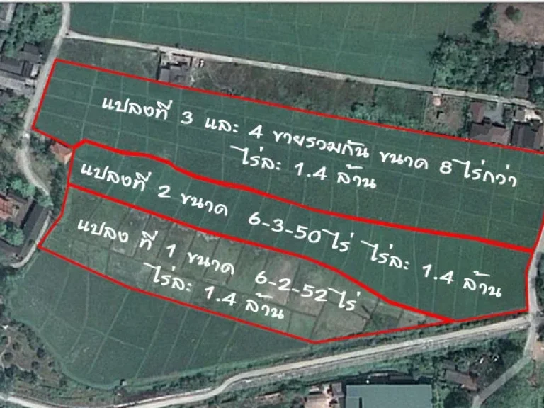 ขายที่ดิน มีทั้งหมด 4 แปลง ติดกัน ตสันผักหวาน อหางดง จเชียงใหม่