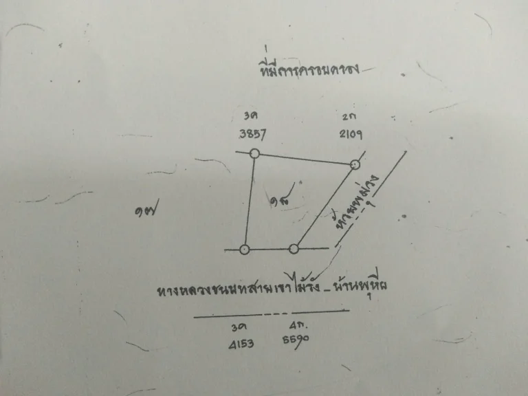 ขายที่ดินหนองชุมพล ติดถนนทางหลวงชนบทสายเขาไม้รัง - บ้านพุหีบ อเขาย้อย จเพชรบุรี