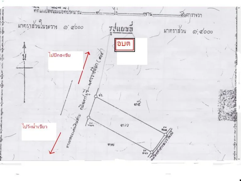 ขายที่ดินปักธงชัยวังน้ำเขียว 9-1-56 ไร่ ติดถนนสาย 304 ราคาไร่ละ 12 ล้าน ที่ดินถมแล้วเอกสารโฉนด