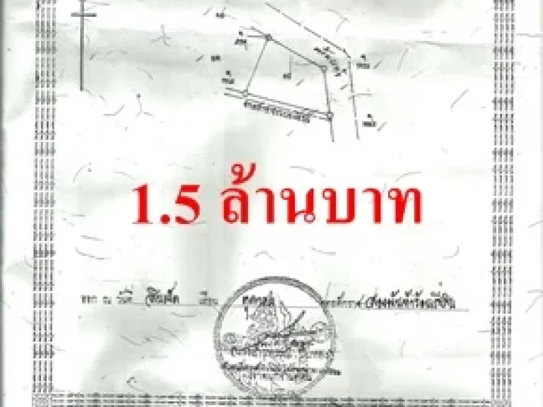 ที่ดินหนองบัว อแม่สอด 1ไร่ 1 งาน 95 ตรว 15 ล้านบาท