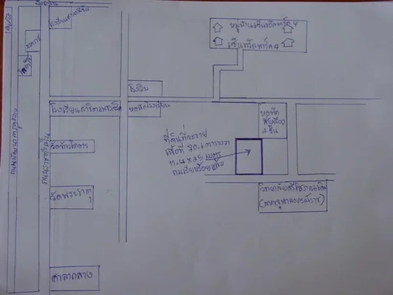 ถ้าคุณกำลังมองหาที่ดินสร้างบ้านหรือทำหอพักอยู่แวะไปดูได้เลย70ตรว 900000