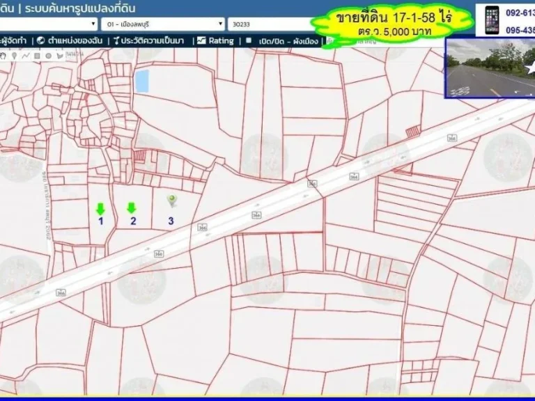 ที่ดินในเมืองติดถนนใหญ่ โฉนด 17-2-58 ไร่ ขายยกแปลงเพียง 5000 บาทตรวา ใกล้ห้างโรบินสัน 3 กม