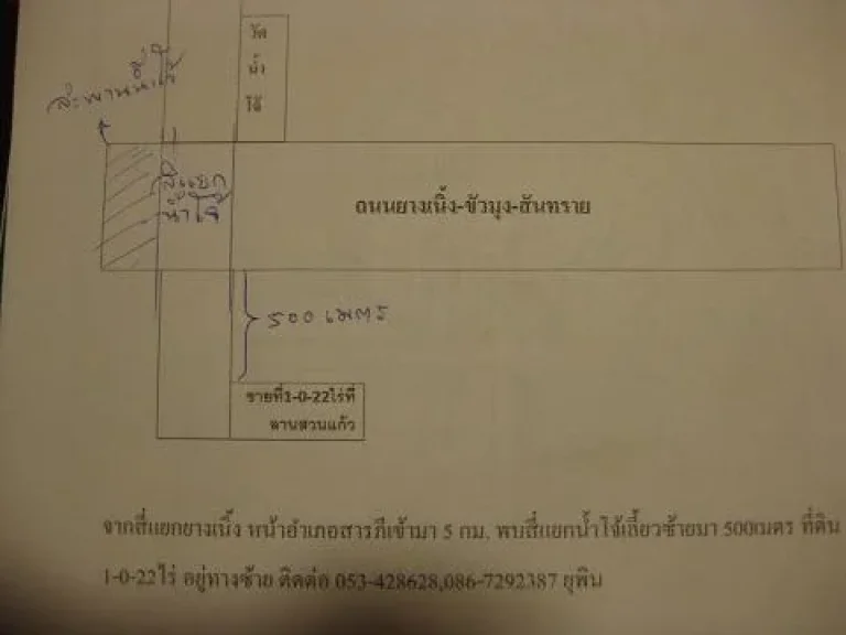 ขายที่ปลูกบ้าน ทำเลดี ราคาถูก ที่ดอนแก้ว สารภี