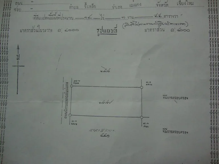 ที่ดินสวยมากหลังตลาดแม่มาลัย ทางไปปาย 35 แสนไร่