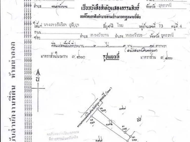 ขายที่ดิน 3 ไร่ 3 งาน 10 ตารางวา อหนองวัวซอ