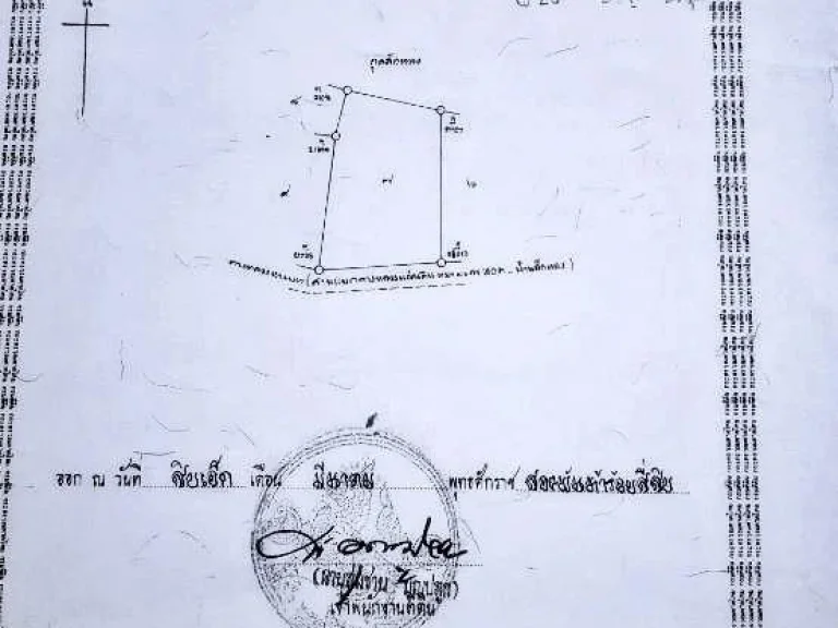 ด่วนมาก ขายบ้านพร้อมที่ดินเพชรบูรณ์ 3งานเศษ โฉนด ขายเหมา1300000 บาท