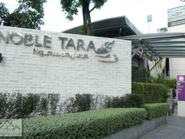 ขายบ้าน Noble Tara งามวงศ์วาน หลังมุม ติดMRT