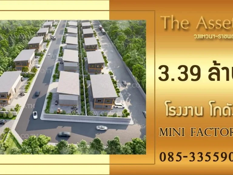 ที่ดินจัดสรรเหมาะสำหรับสร้างโรงงาน โกดัง ทำเลดีสะดวกสบาย จปทุมธานี