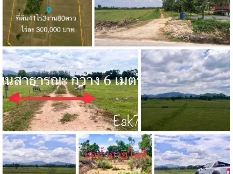 ขายที่ดิน กลางทุ่ง มองเห็นวิวทิวเขา เจ้าของขายเอง ไร่ละ 300000 บาท บ้านนา นครนายก