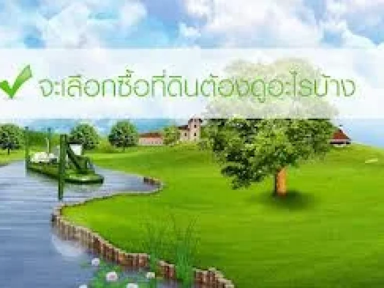 ขายที่ดินเปล่าจัดสรรถมที่แล้ว 100ตรว ที่ดินสวยเหมาะสำหรับปลูกบ้าน ติดถนนเมนกลางของหมู่บ้านราคา ราคา220000บาท