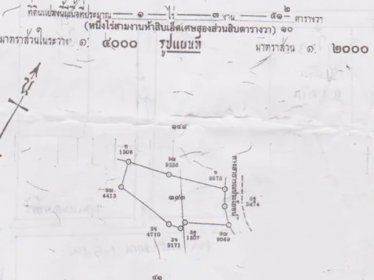 ที่ดินโฉนด1-3-51ตเชียงพิณ