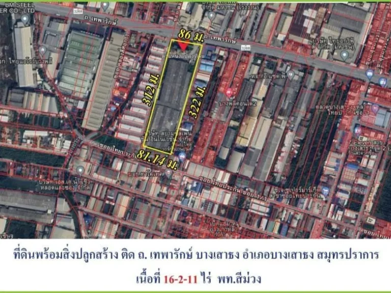 โรงงานพร้อมอาคารสำนักงาน เดิมผลิตกระจกนิรภัย