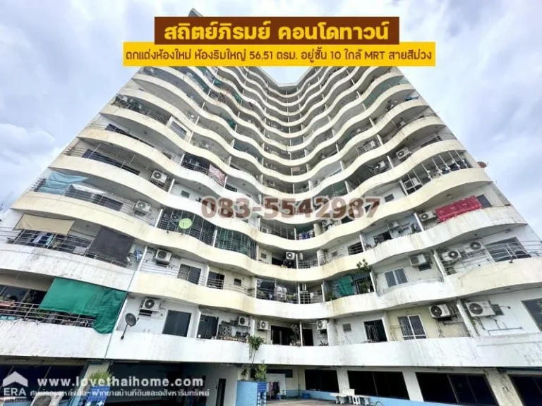 ขายCondo สถิตย์ภิรมย์ คอนโดทาวน์ รีโนเวทใหม่ทั้งห้อง