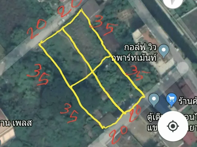 ขายที่ดิน รามอินทรา 99