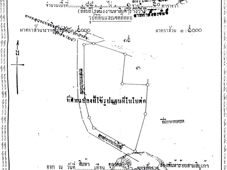 ขายที่ดินปักธงชัย44ไร่ 1งาน 50ตรวไร่ละ 600000บาท