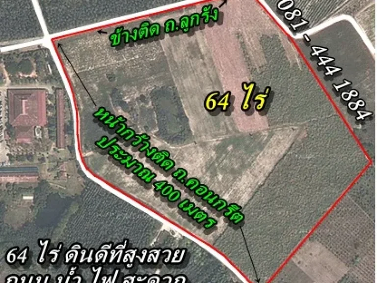 ขายที่ดิน 68 ไร่ 390000 บาท ใกล้ ถ331ติดโรงงาน ที่สูงสวยราคาถูกน้ำไม่ท่วม