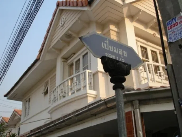 ขายทาวน์เฮ้าส์ หมู่บ้านเปี่ยมสุขรัตนาธิเบศร์ซอย 34 จนนทบุรี เมืองนนทบุรี