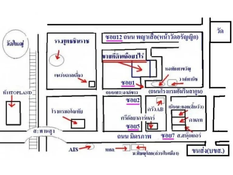 ขายที่ดินสวย1ไร่ใกล้TOPLANDPHAZAเหมาะทำหอพัก