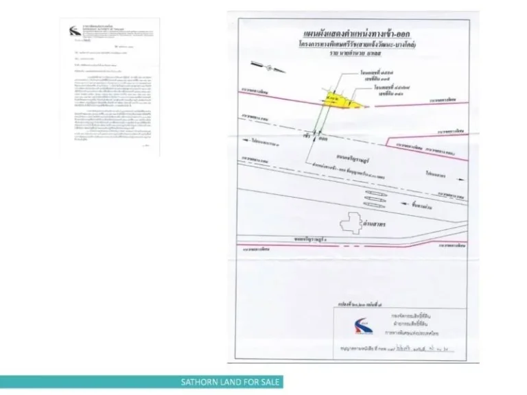 ขายที่ดิน 621 ตารางวา ติดถนน เจริญราษฎร์ ใกล้ถนน สาธร