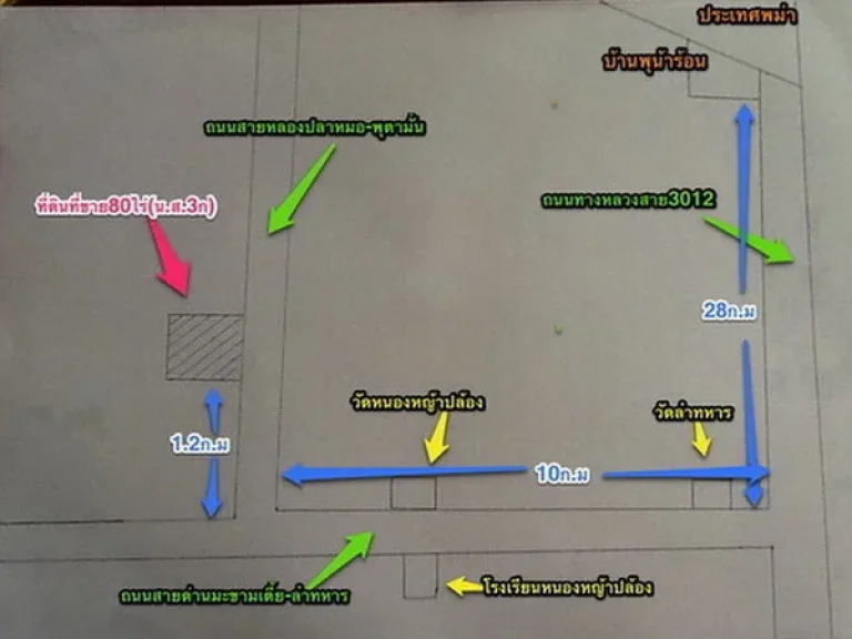 ขายที่ดินโฉนด80ไร่ด่านมะขามเตี้ยรองรับโครงการทวาย