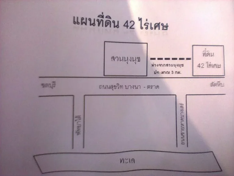 ขายที่ดิน 42 ไร่ ห่างจาก สวนนงนุช 3 กม มีแผนที่ครับ