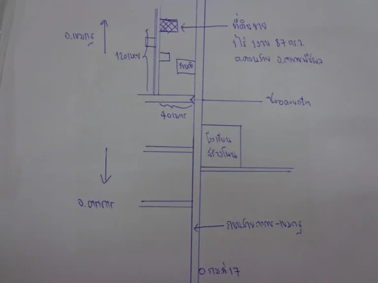 ขายที่ดินเปล่า 1 ไร่ 1 งาน 87 ตรว ตคอนสาย อตระการ