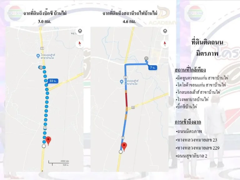 ขายที่ดินติดถนนมิตรภาพขอนแก่นบ้านไผ่ 37-3-86ไร่ราคาไร่ละ2ล้าน