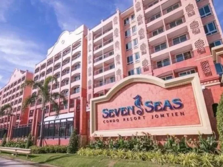 CM03240 ขาย คอนโด เซเว่น ซี คอนโด รีสอร์ท จอมเทียน Seven Seas Condo Resort Jomtien คอนโดมิเนียม ถนนชัยพฤกษ์