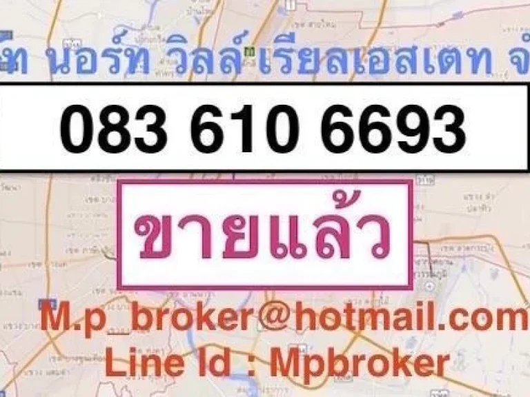 ที่ดิน 2 ไร่ ถมแล้ว ติดถนนใหญ่ เมืองปราจีนบุรี 083 610 6693