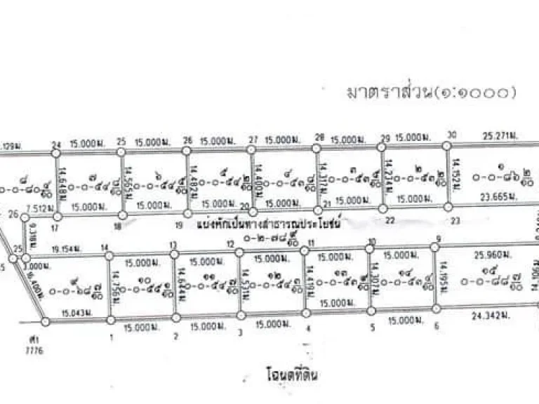 ที่ดินผ่อนตรงกับโครงการ