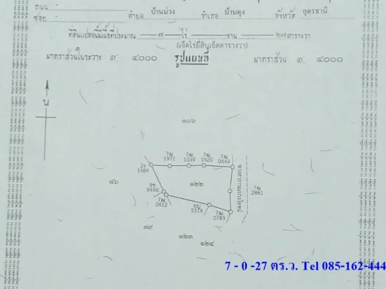 ขายด่วน ที่ดิน 7 ไร่ 27 ตรว ถูกมาก