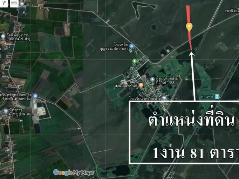 ขายที่ดินราคาถูกใกล้สถานีรถไฟหนองผักชี12กมอบางปลาม้าจสุพรรณบุรี 16 ไร่ 1 งาน 81ตรวเหมาะแก่การทำการเกษตรไฟฟ้านํ้าประปาพร้อม