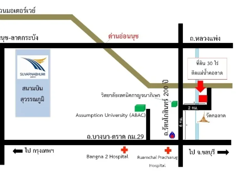 ขายด่วนที่ดินบางบ่อราคาถูก แปลงสวย บางนา-ตราด กม29 ไร่ละ25 ล้าน 30 ไร่