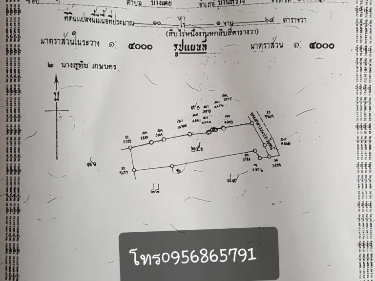 ขายที่ดิน 10 ไร่เศษ ติดถนนทางหลวงชนบท ราคาถูก