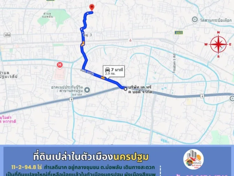 ขายที่ดินเปล่ากลางเมืองนครปฐม 11-2-948 ไร่ บ่อพลับ3 ซอย1