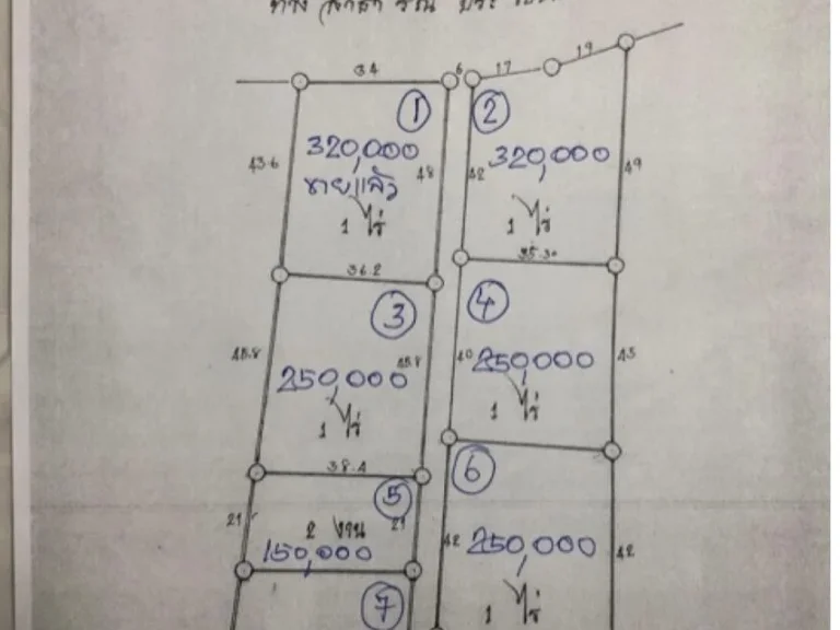 ขายที่ดินโฉนดติดถนนลาดยาง