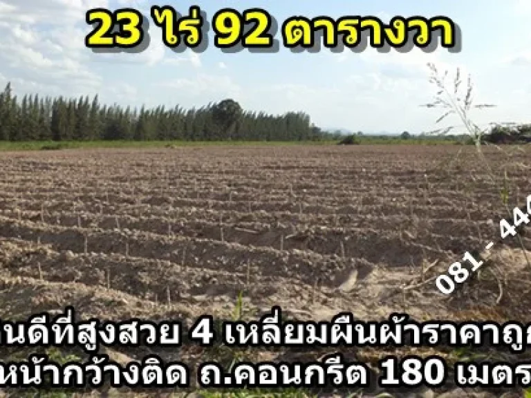 ขายที่ดินสร้างโรงงาน จชลบุรี 23 ไร่ ๆ 260000 ใกล้ ถ331